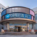 汉庭克拉玛依汇嘉滨河广场酒店