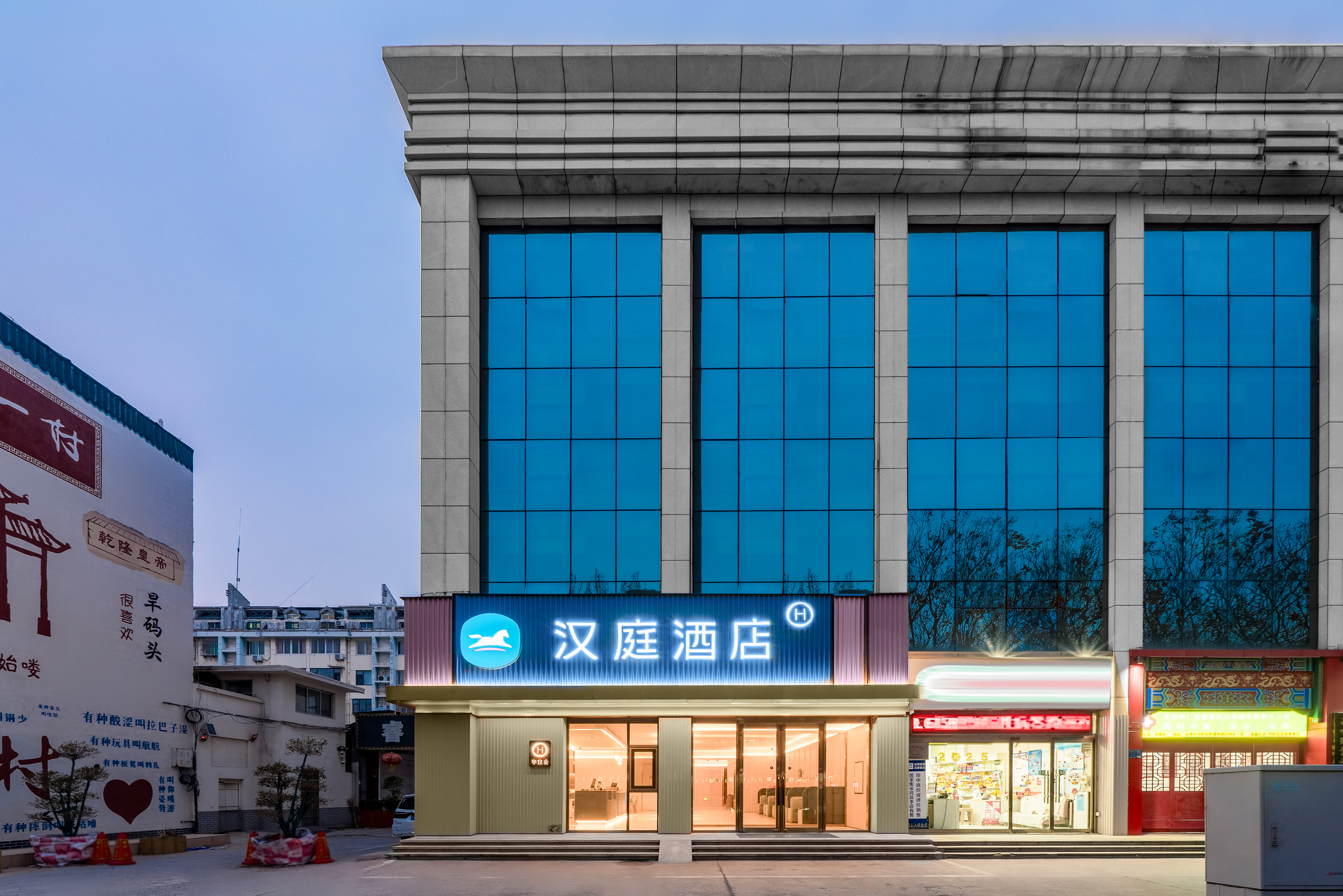 汉庭淄博周村古商城酒店