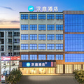 汉庭石泉政务中心酒店