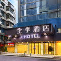 全季武汉武昌中南路酒店