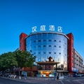 汉庭银川兴庆万达广场酒店