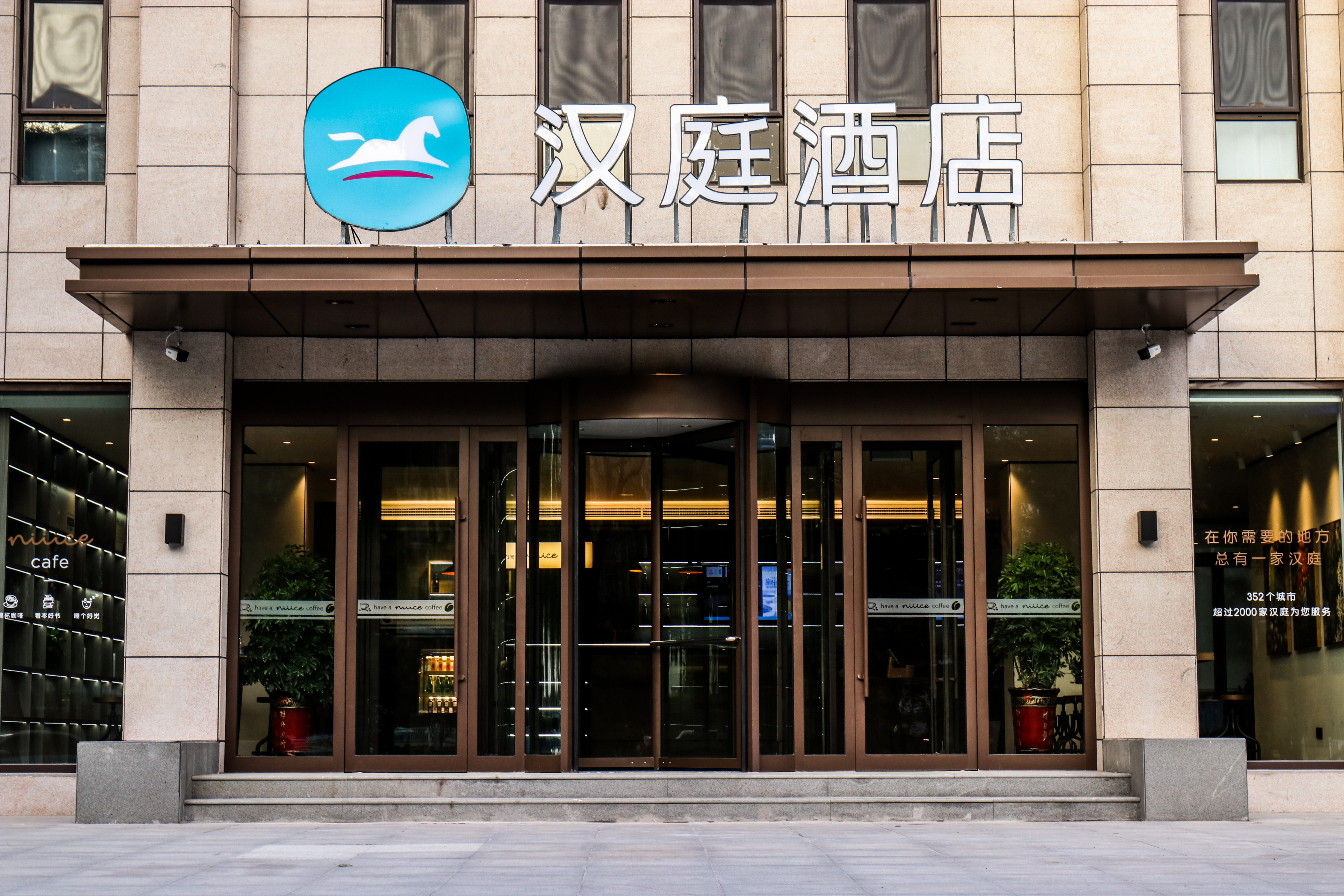 汉庭运城新绛绛州大道酒店