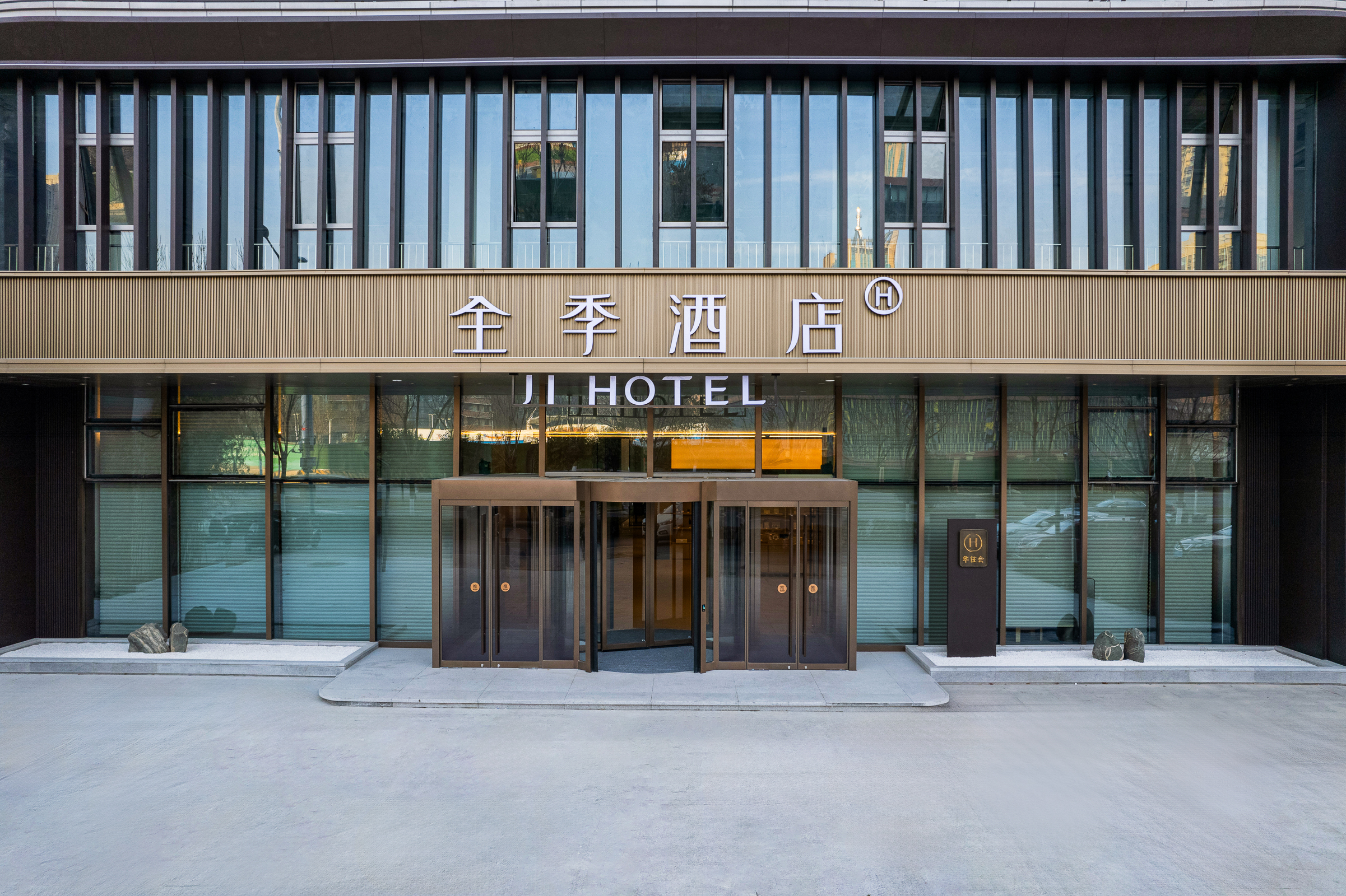 全季济南奥体西路龙湖天街酒店