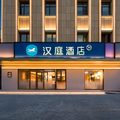 汉庭霍尔果斯国门酒店
