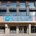 汉庭新乡华兰大道酒店