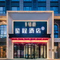 星程郑州嵩山南路万嘉百汇酒店