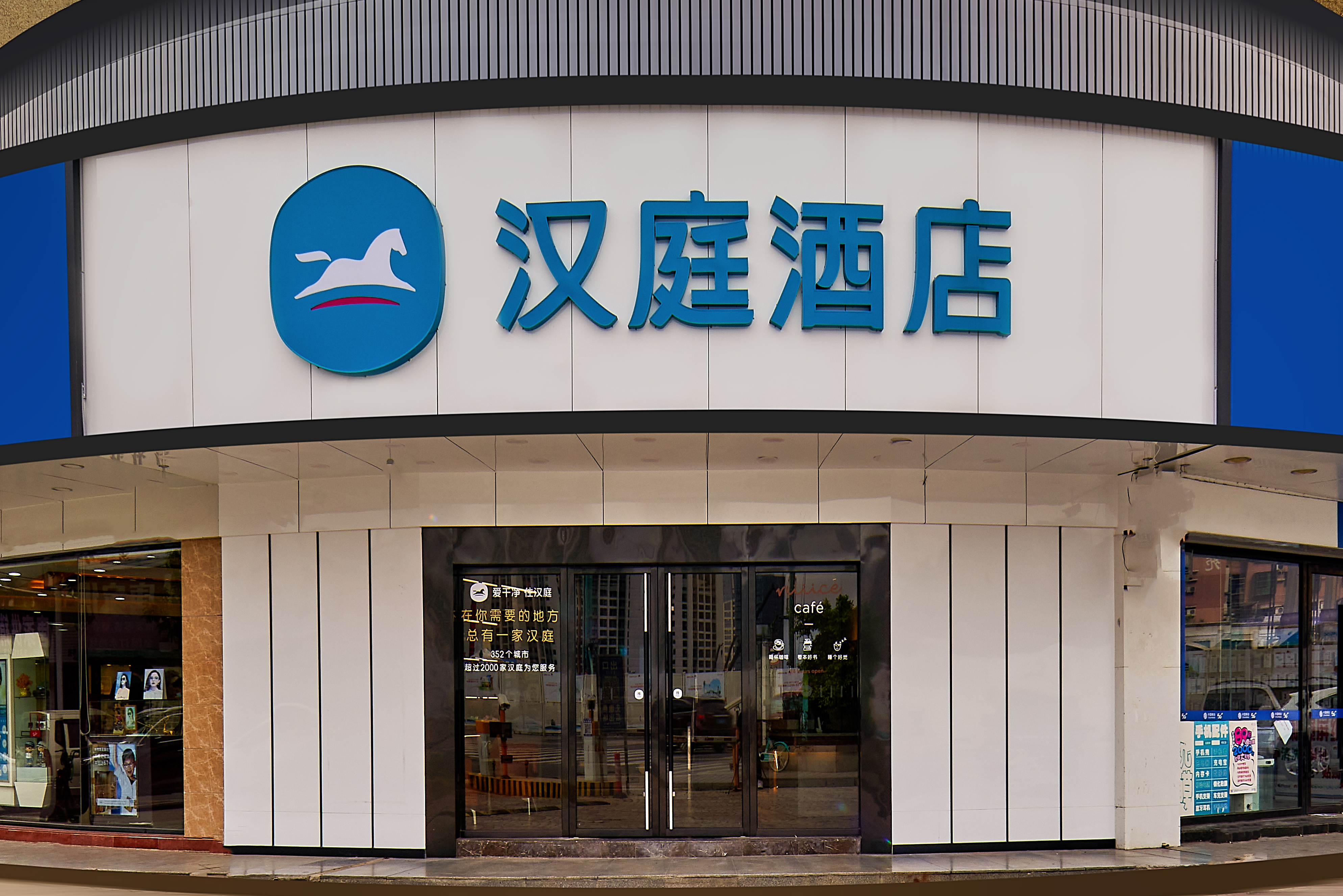 汉庭珠海情侣北路唐家湾古镇酒店