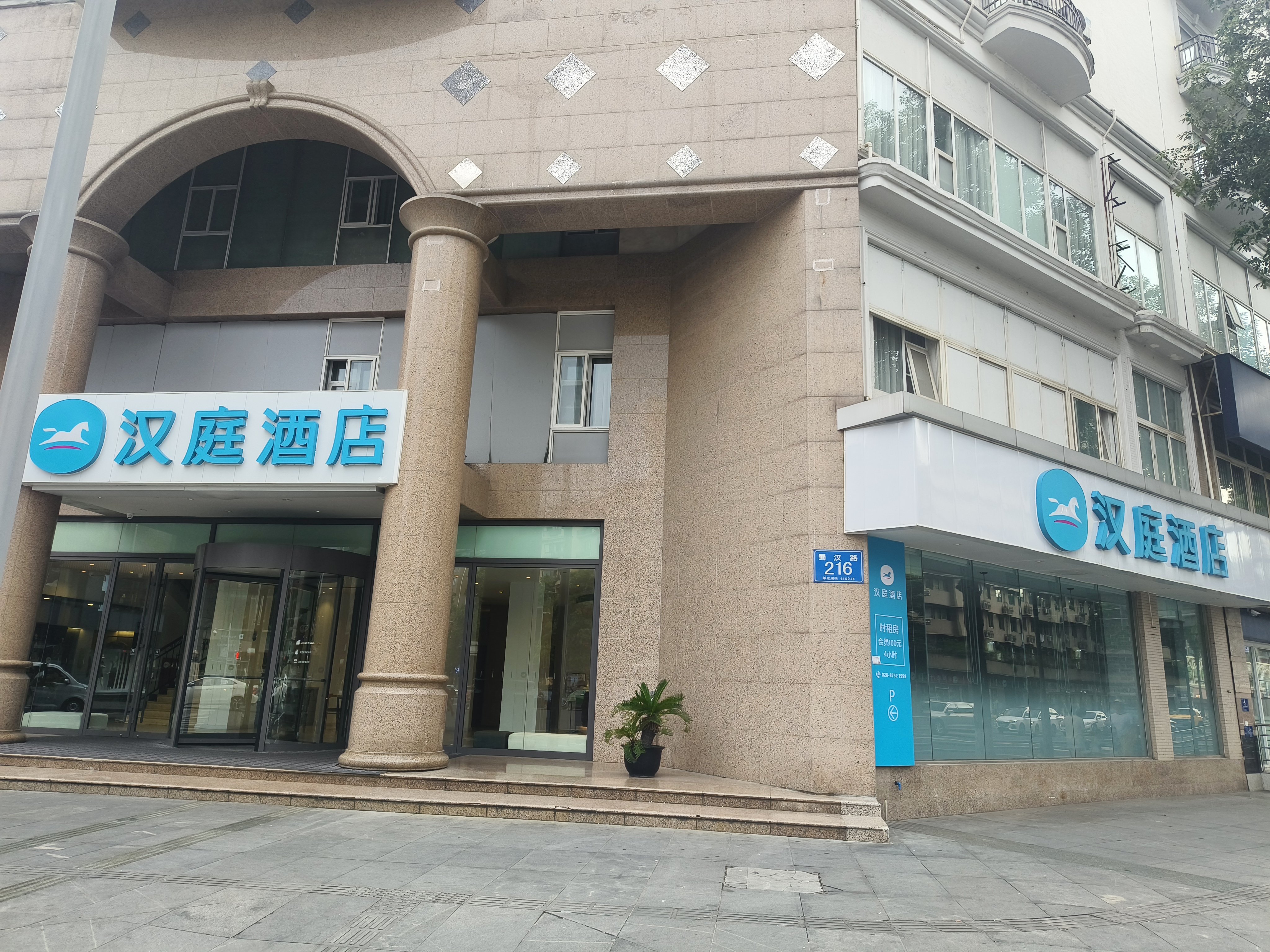 汉庭优佳成都一品天下蜀汉路东地铁站酒店