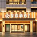 星程大同大学酒店