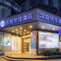 汉庭上海青浦东方商厦酒店(原青浦三元路店)