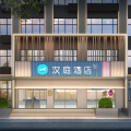 汉庭阜新彰武中华路酒店
