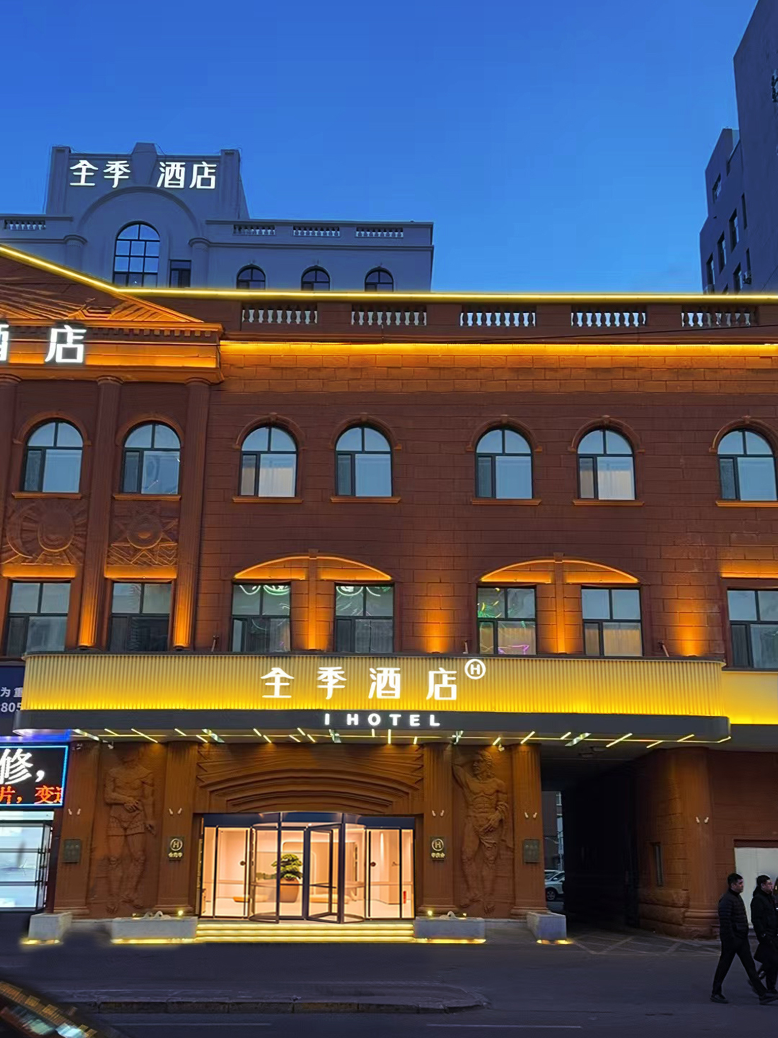 全季哈尔滨省政府酒店