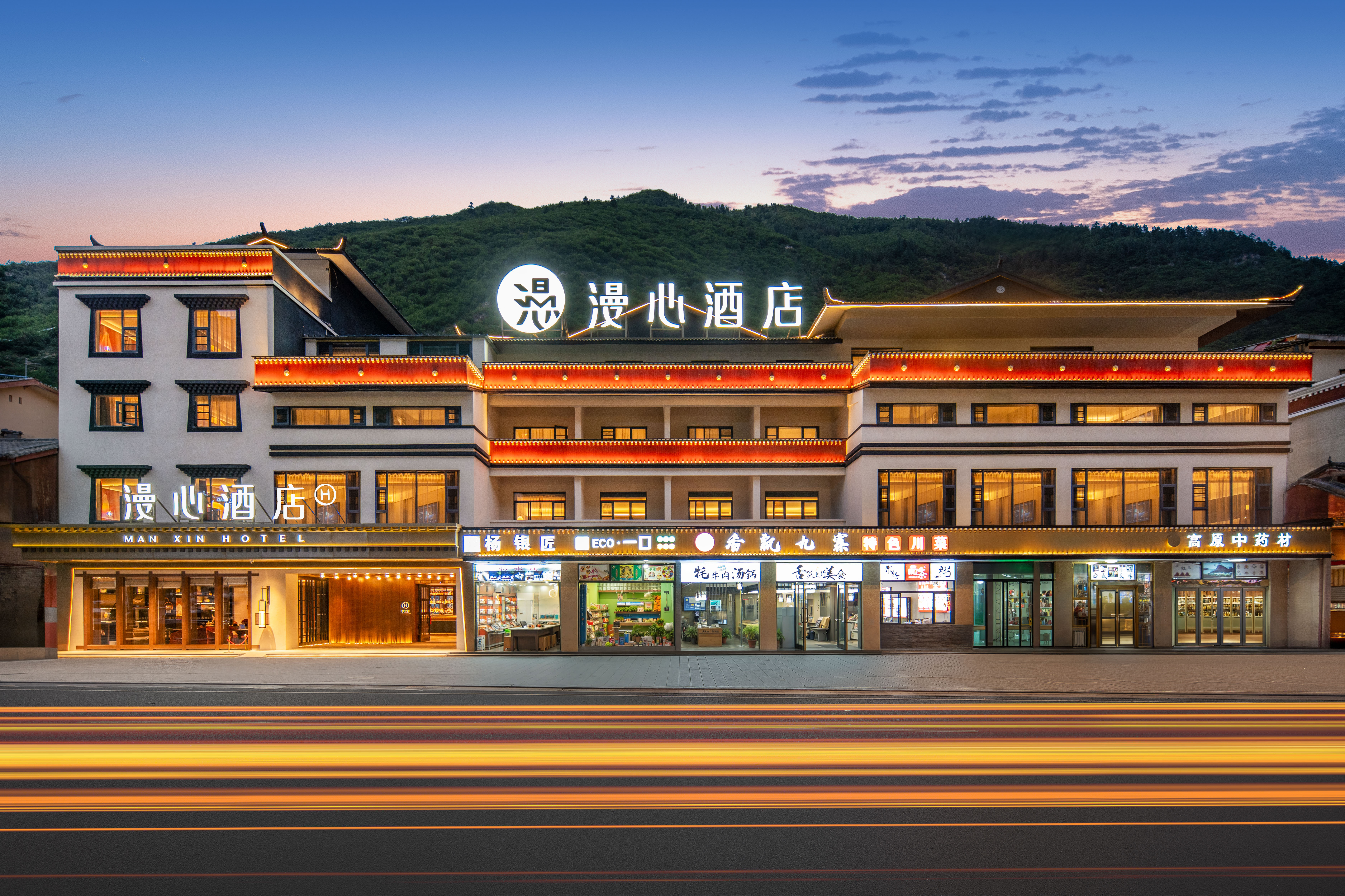 九寨沟千古情景区漫心酒店