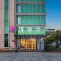 汉庭苏州吴中万达广场酒店（原苏蠡路店）