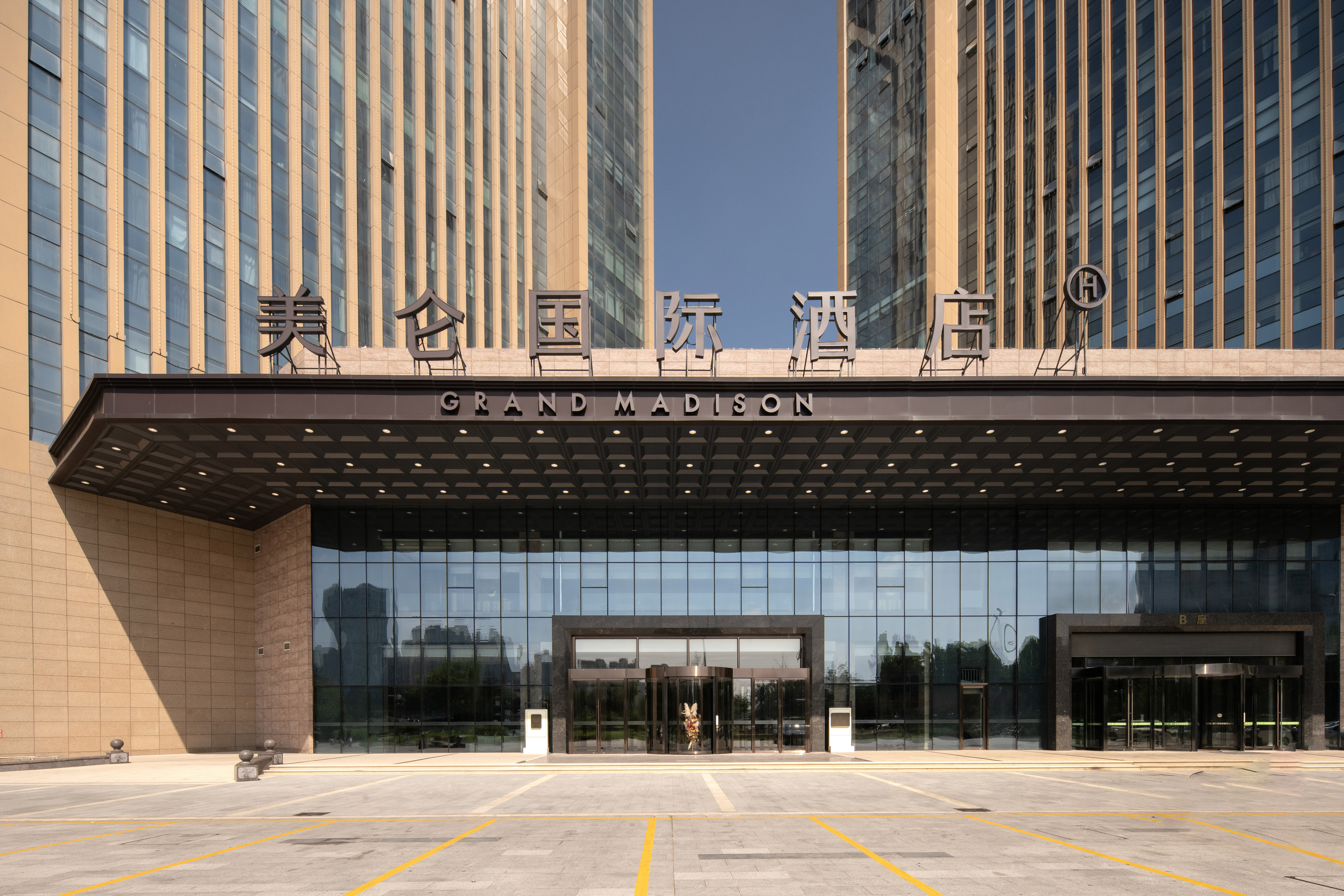 潍坊美仑国际酒店