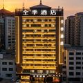 全季聊城东昌湖酒店