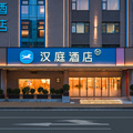 汉庭郑州会展中心红专路酒店