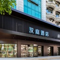 汉庭优佳南通濠河景区钟秀西路地铁站酒店