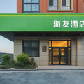 海友伊宁火车站酒店