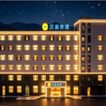 汉庭快捷晋中灵石王家大院酒店