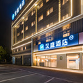 汉庭海盐学院酒店