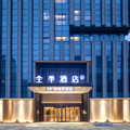 全季扬州东站健民路酒店