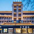 全季扬州瘦西湖东关街酒店