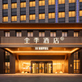 全季常州北站酒店