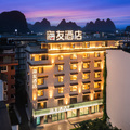 海友桂林阳朔西街酒店