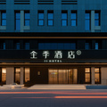 全季鄂尔多斯康巴什音乐喷泉广场酒店