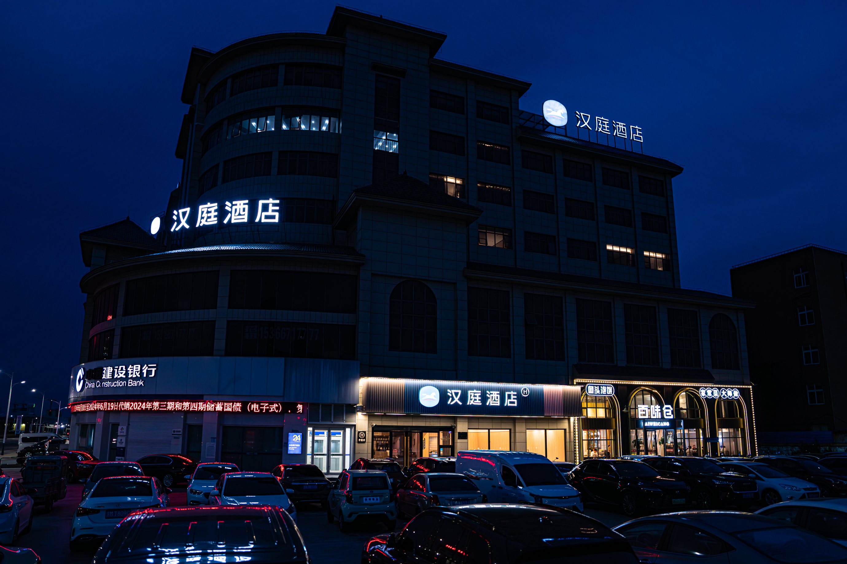 汉庭泰兴济川北路酒店