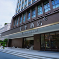 全季黄石北站团城山万达广场酒店