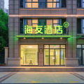 海友杭州临江创慧园酒店