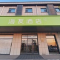 海友邯郸涉县酒店