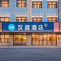 汉庭鄯善新城夜市侏罗纪博物馆酒店