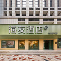 海友柳州窑埠古镇酒店