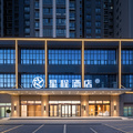 星程洛阳火车站酒店