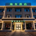 海友鄂尔多斯伊旗购物中心酒店