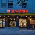 宜必思西安钟楼东大街酒店