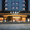 全季宁波火车站龙湖天街酒店