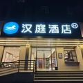 汉庭优佳南京玄武门酒店