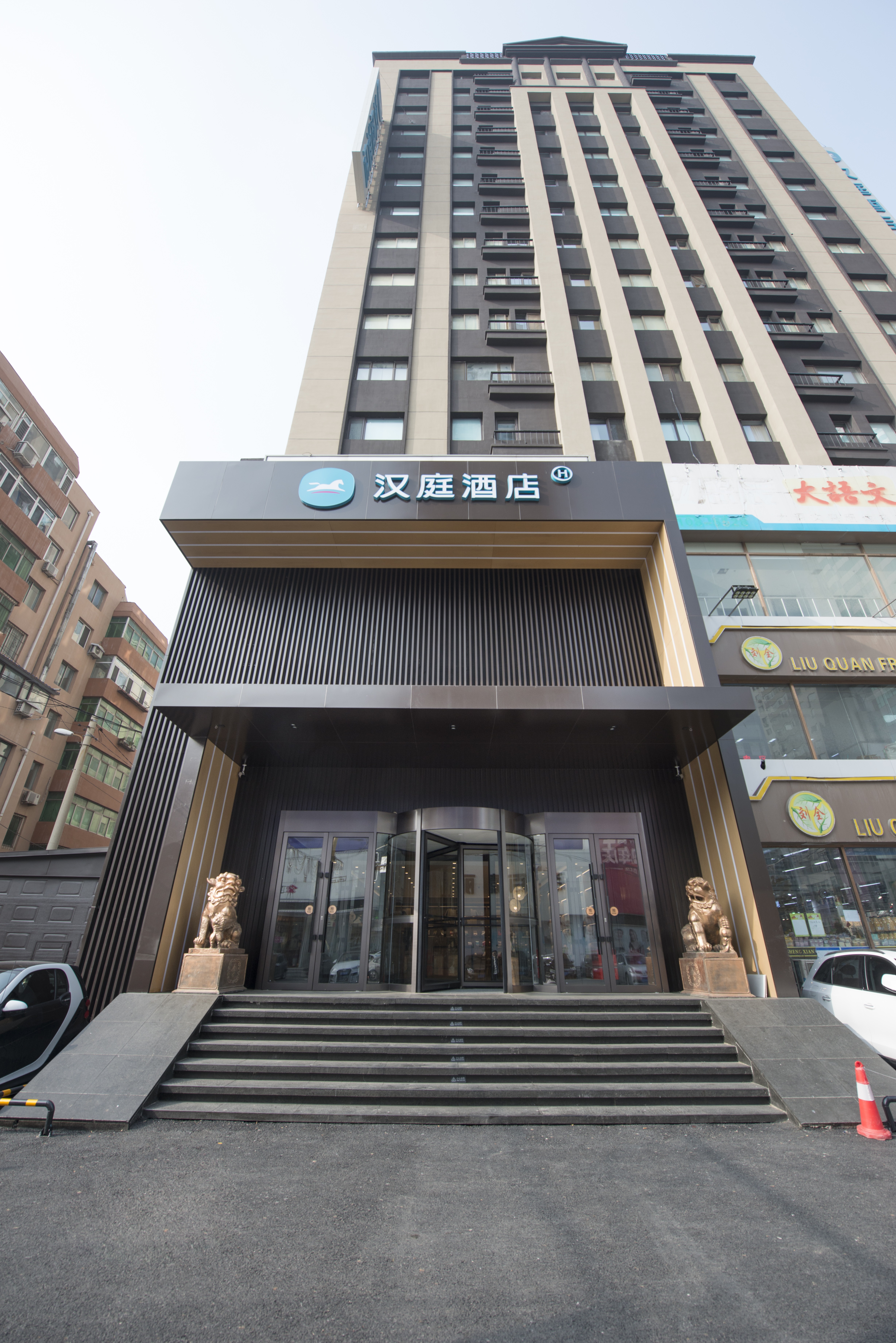 汉庭沈阳太原南街酒店