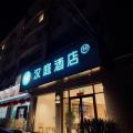 汉庭烟台南站迎春大街酒店