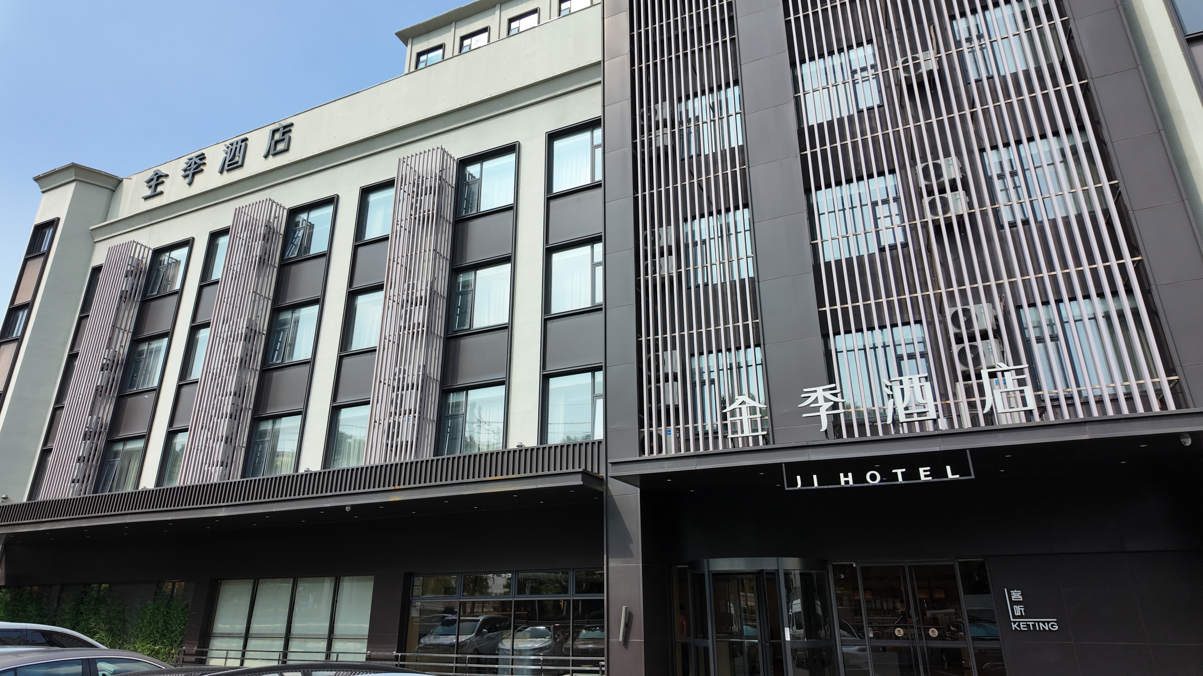 全季深圳宝安国际机场酒店