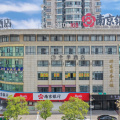 全季启东人民中路酒店