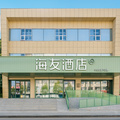 海友沈阳北陵公园香炉山路酒店