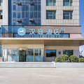 汉庭东营垦利振兴路酒店