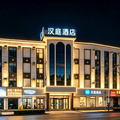 汉庭临沂郯城人民路酒店