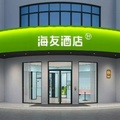 海友绍兴鲁迅故里会稽路酒店