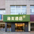 海友嘉兴禾兴路南湖月河老街酒店